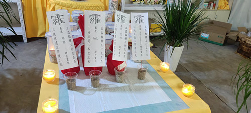 20号统葬日超度法事集锦(图6)